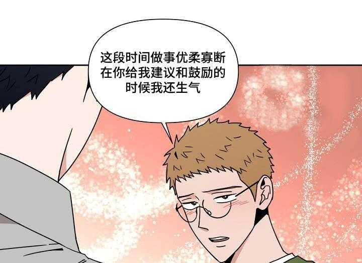 《壁咚契约》漫画最新章节第15话 15话免费下拉式在线观看章节第【61】张图片