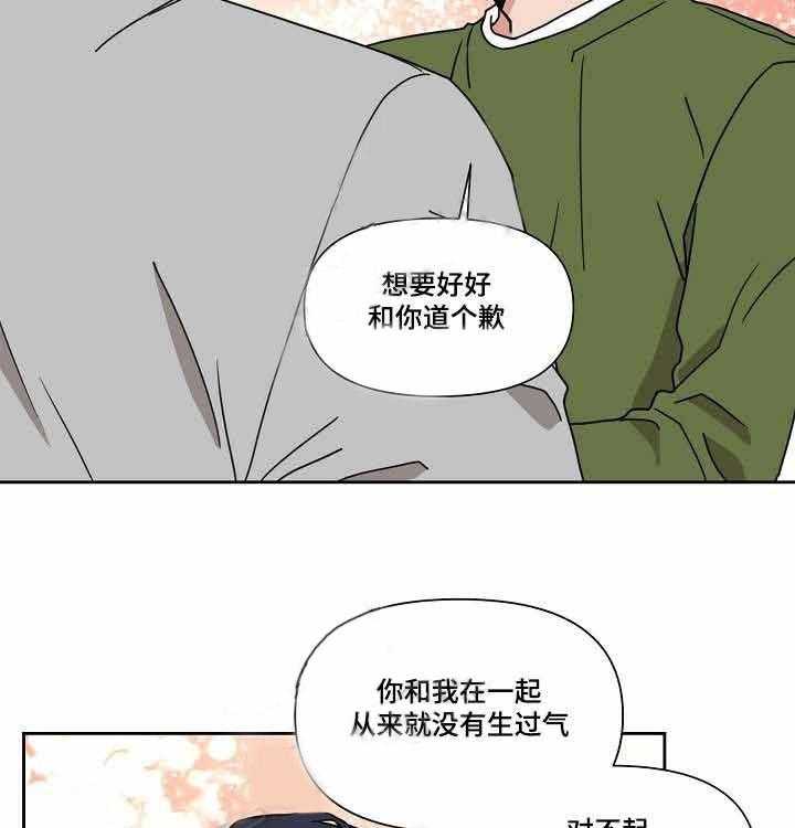 《壁咚契约》漫画最新章节第15话 15话免费下拉式在线观看章节第【60】张图片