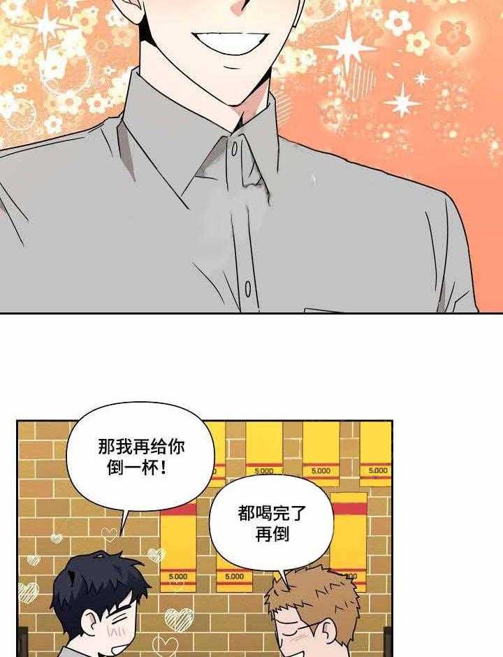 《壁咚契约》漫画最新章节第15话 15话免费下拉式在线观看章节第【55】张图片