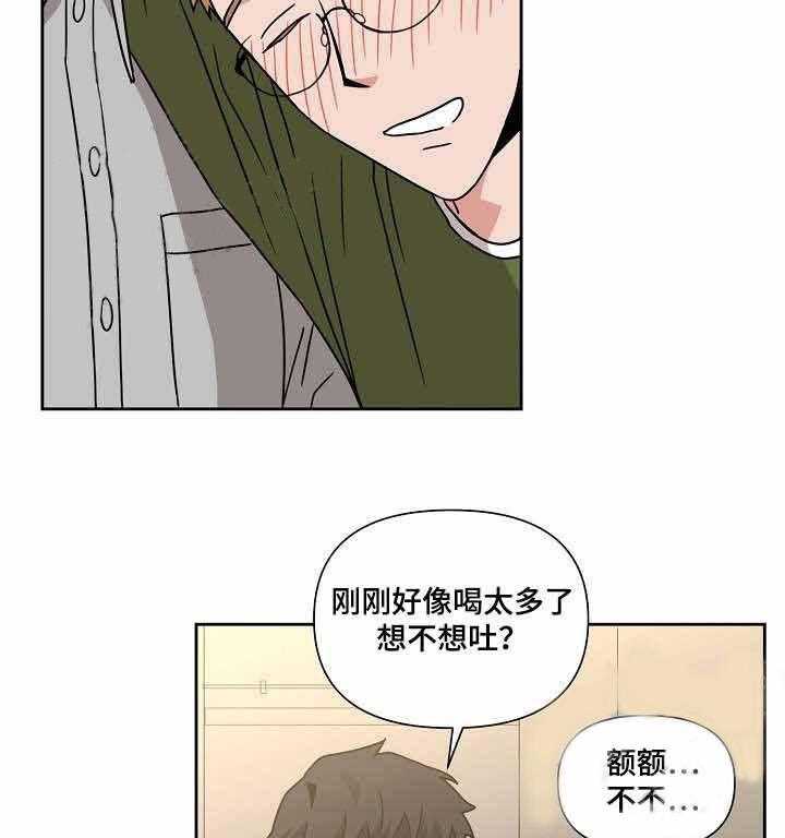 《壁咚契约》漫画最新章节第15话 15话免费下拉式在线观看章节第【9】张图片