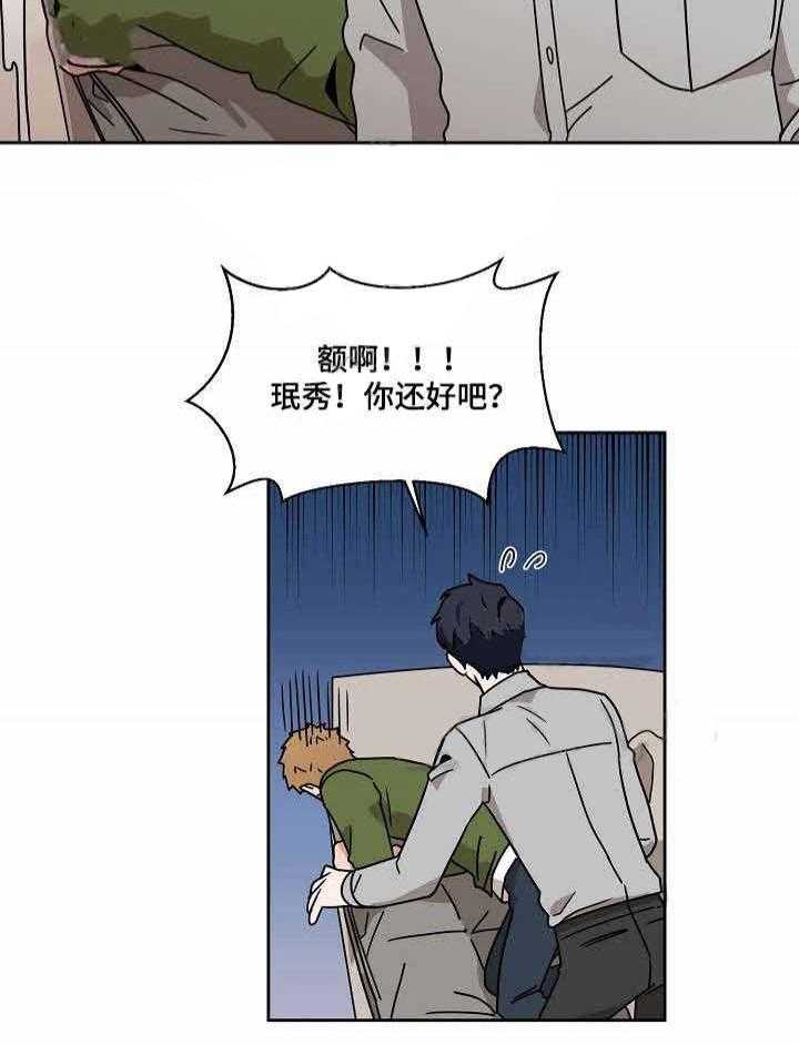 《壁咚契约》漫画最新章节第16话 16话 免费下拉式在线观看章节第【43】张图片