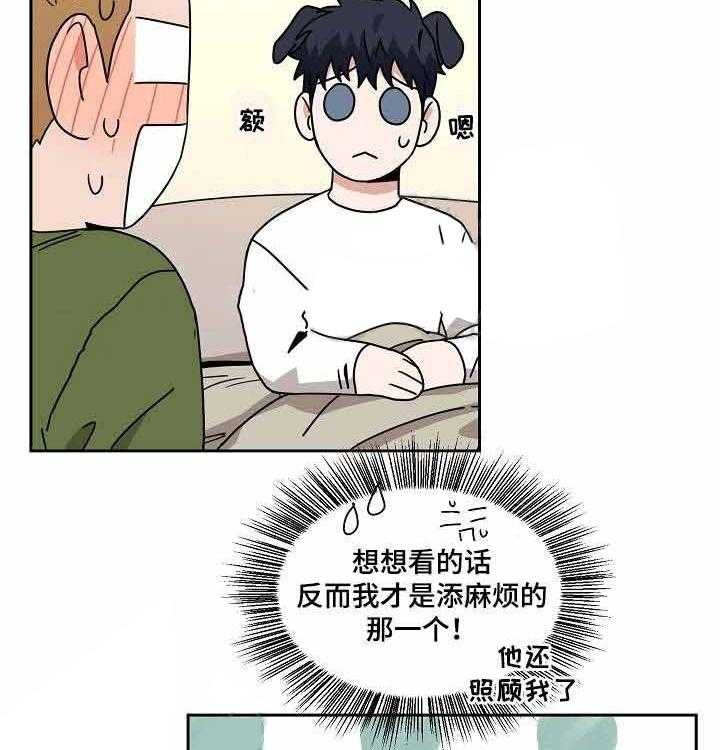 《壁咚契约》漫画最新章节第16话 16话 免费下拉式在线观看章节第【8】张图片