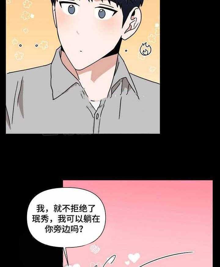 《壁咚契约》漫画最新章节第16话 16话 免费下拉式在线观看章节第【12】张图片