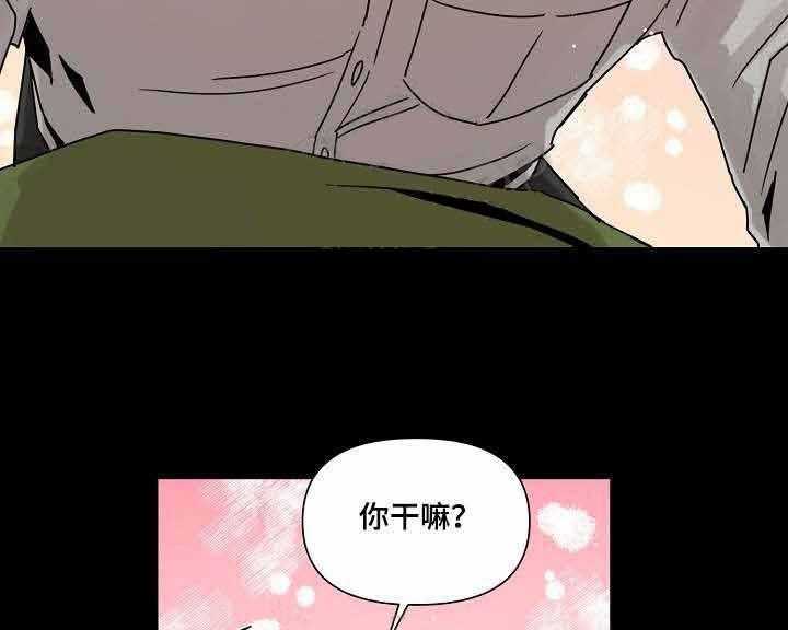 《壁咚契约》漫画最新章节第16话 16话 免费下拉式在线观看章节第【24】张图片