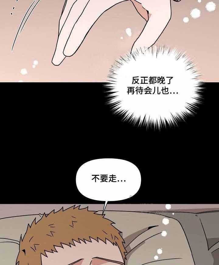 《壁咚契约》漫画最新章节第16话 16话 免费下拉式在线观看章节第【14】张图片