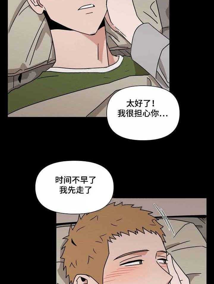 《壁咚契约》漫画最新章节第16话 16话 免费下拉式在线观看章节第【18】张图片