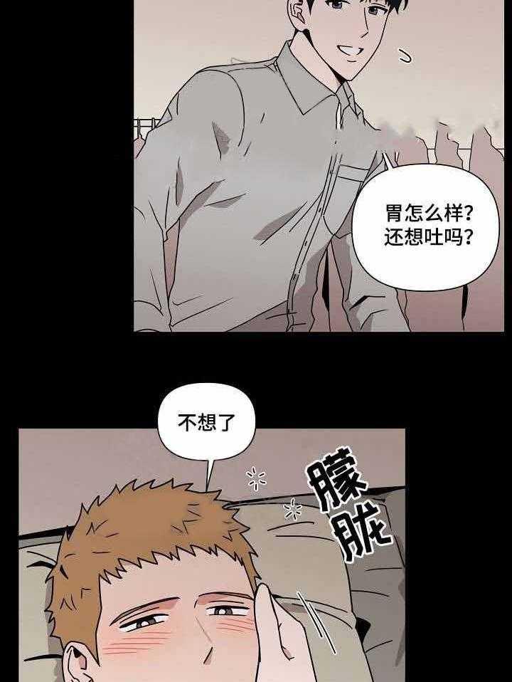 《壁咚契约》漫画最新章节第16话 16话 免费下拉式在线观看章节第【19】张图片