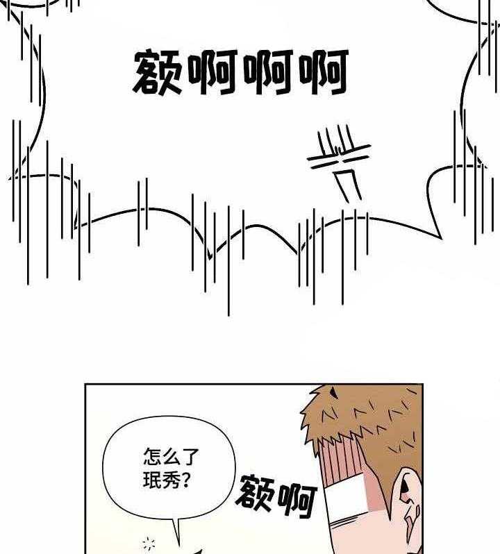 《壁咚契约》漫画最新章节第16话 16话 免费下拉式在线观看章节第【37】张图片