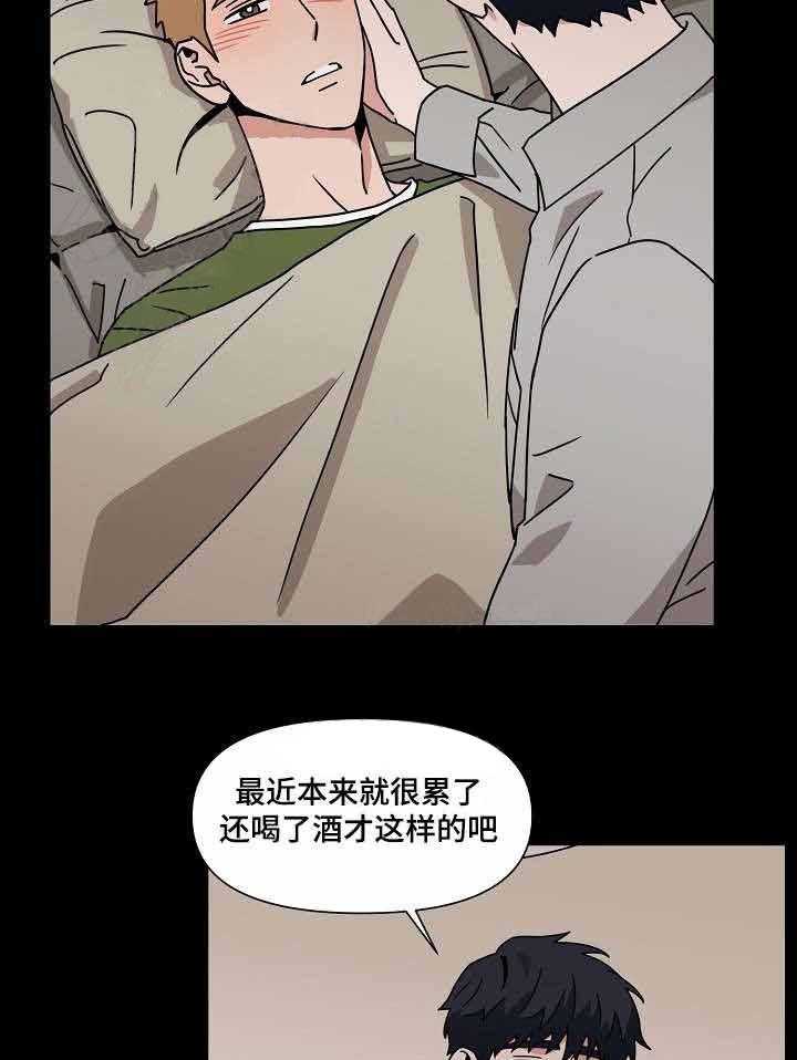 《壁咚契约》漫画最新章节第16话 16话 免费下拉式在线观看章节第【20】张图片