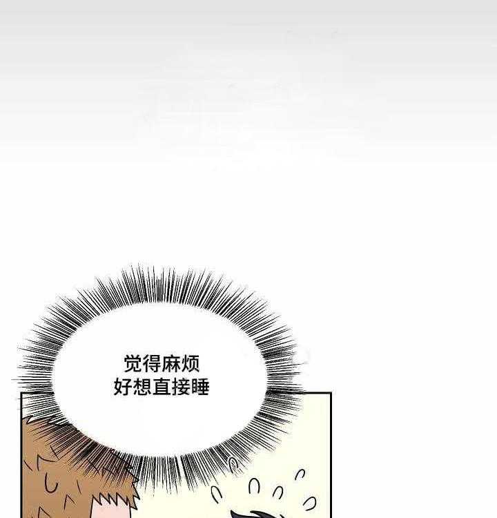 《壁咚契约》漫画最新章节第16话 16话 免费下拉式在线观看章节第【9】张图片