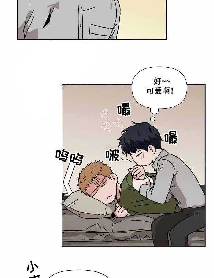 《壁咚契约》漫画最新章节第16话 16话 免费下拉式在线观看章节第【46】张图片