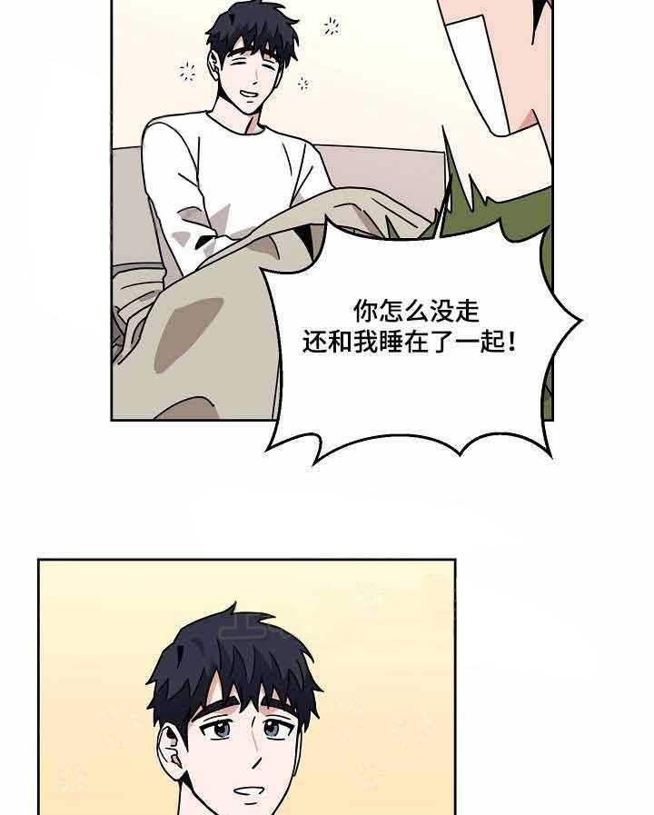 《壁咚契约》漫画最新章节第16话 16话 免费下拉式在线观看章节第【36】张图片