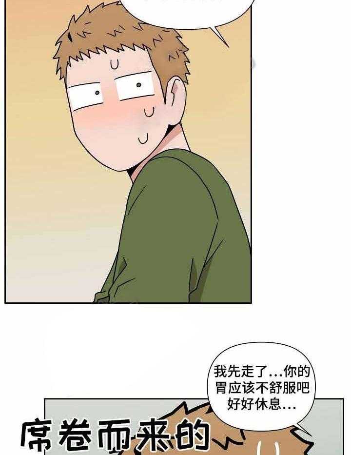 《壁咚契约》漫画最新章节第16话 16话 免费下拉式在线观看章节第【3】张图片