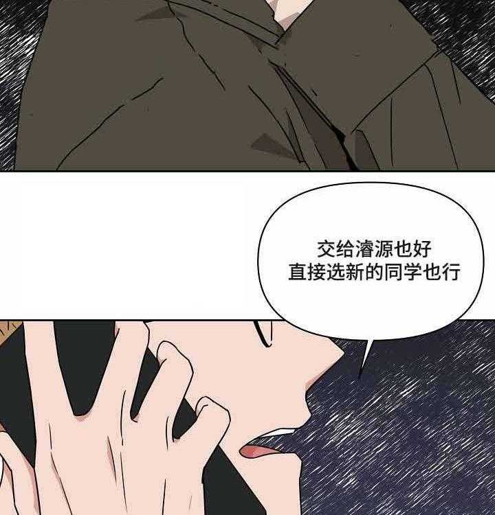 《壁咚契约》漫画最新章节第18话 18话 免费下拉式在线观看章节第【9】张图片