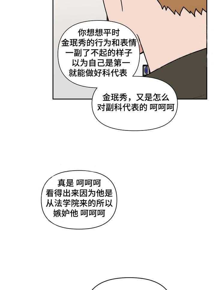 《壁咚契约》漫画最新章节第18话 18话 免费下拉式在线观看章节第【35】张图片