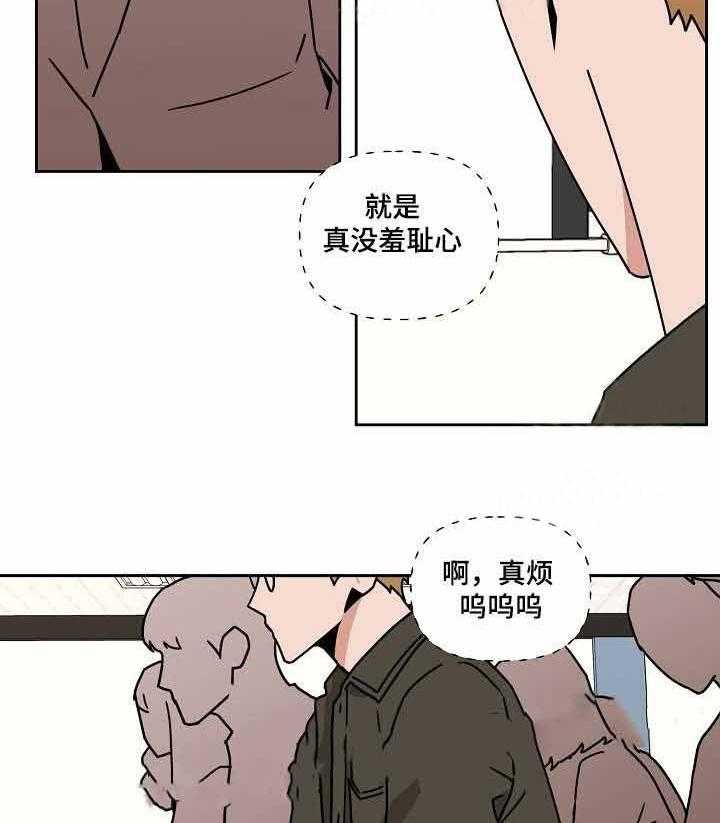 《壁咚契约》漫画最新章节第18话 18话 免费下拉式在线观看章节第【55】张图片