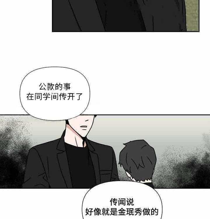 《壁咚契约》漫画最新章节第18话 18话 免费下拉式在线观看章节第【16】张图片