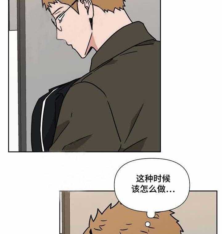 《壁咚契约》漫画最新章节第18话 18话 免费下拉式在线观看章节第【46】张图片