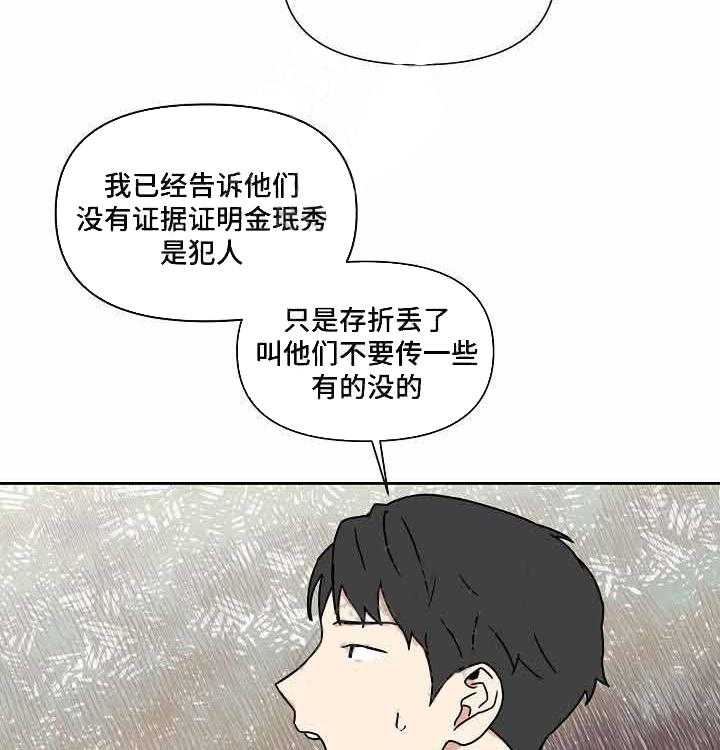 《壁咚契约》漫画最新章节第18话 18话 免费下拉式在线观看章节第【15】张图片