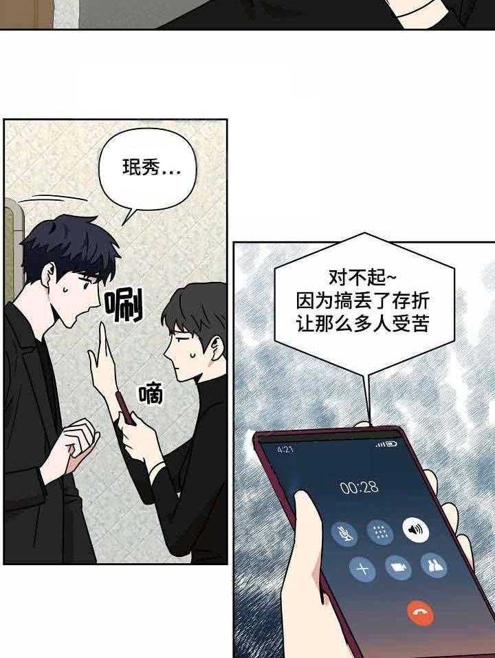 《壁咚契约》漫画最新章节第18话 18话 免费下拉式在线观看章节第【11】张图片