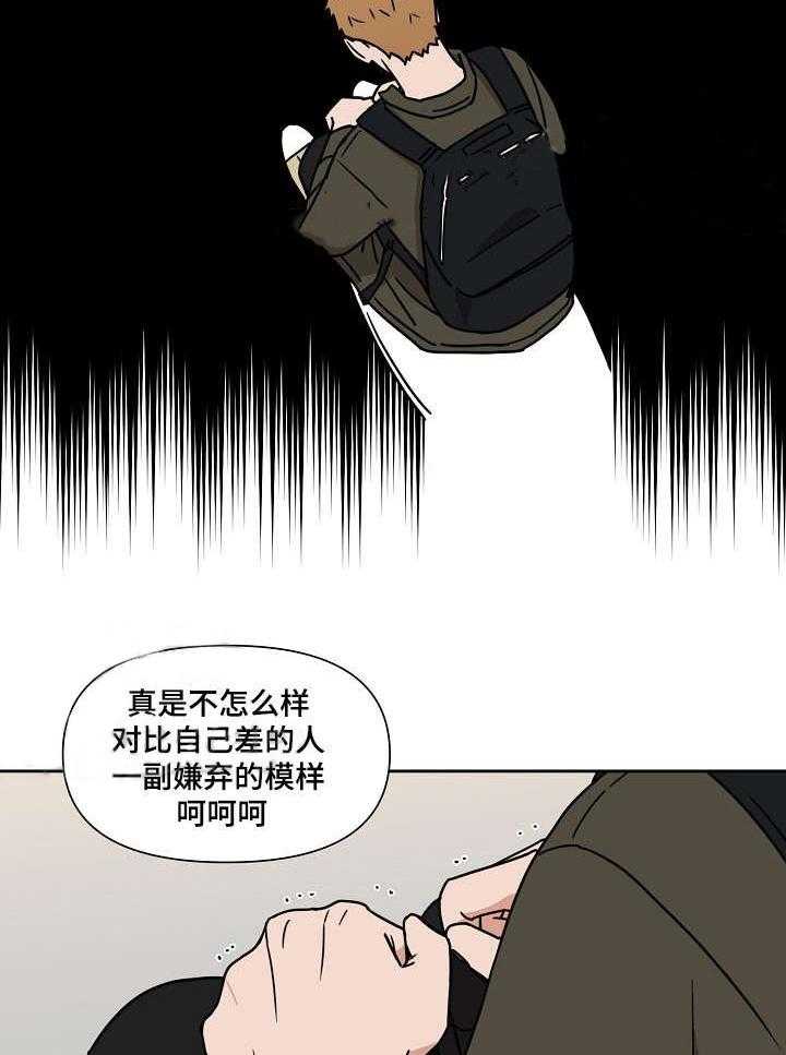 《壁咚契约》漫画最新章节第18话 18话 免费下拉式在线观看章节第【33】张图片