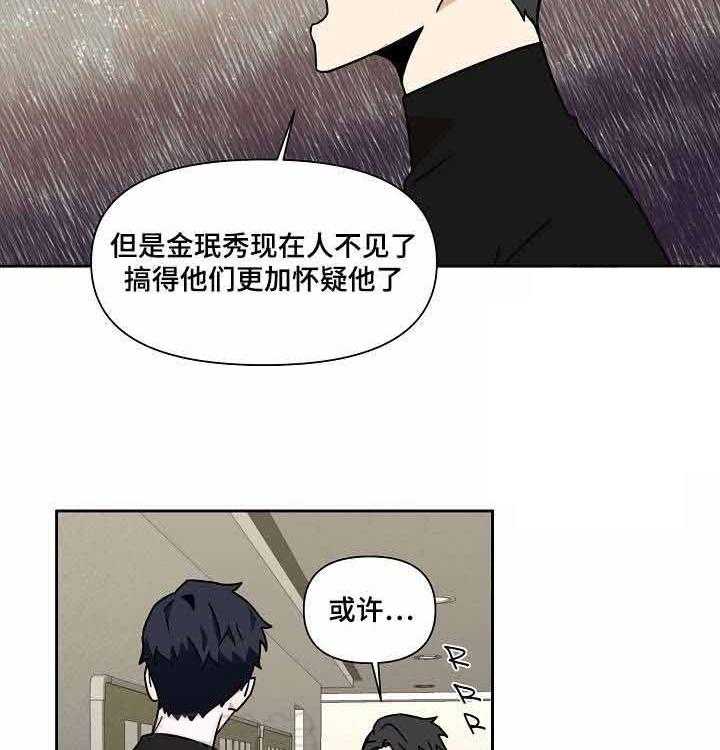 《壁咚契约》漫画最新章节第18话 18话 免费下拉式在线观看章节第【14】张图片