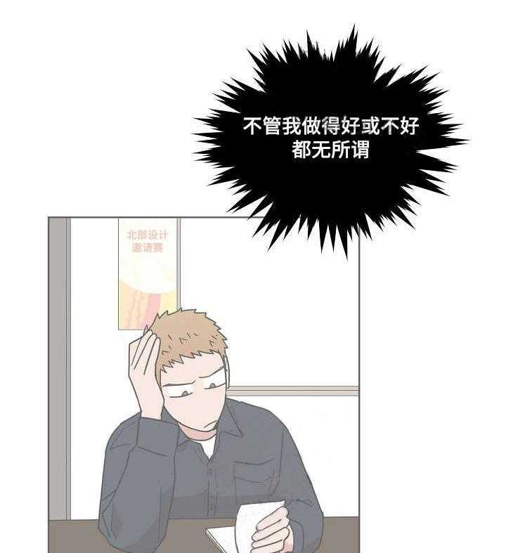 《壁咚契约》漫画最新章节第18话 18话 免费下拉式在线观看章节第【29】张图片