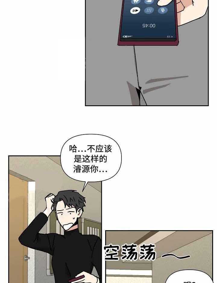 《壁咚契约》漫画最新章节第18话 18话 免费下拉式在线观看章节第【6】张图片