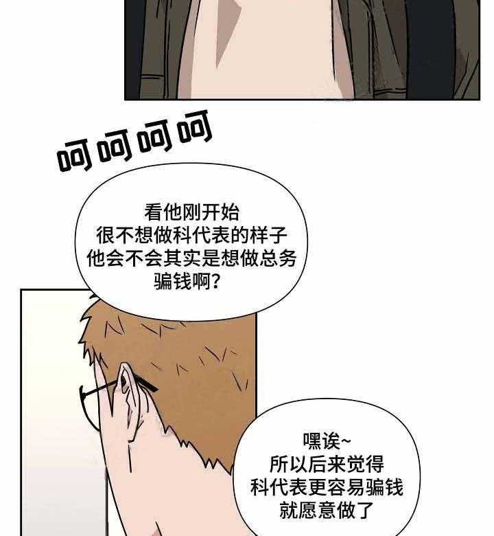 《壁咚契约》漫画最新章节第18话 18话 免费下拉式在线观看章节第【37】张图片