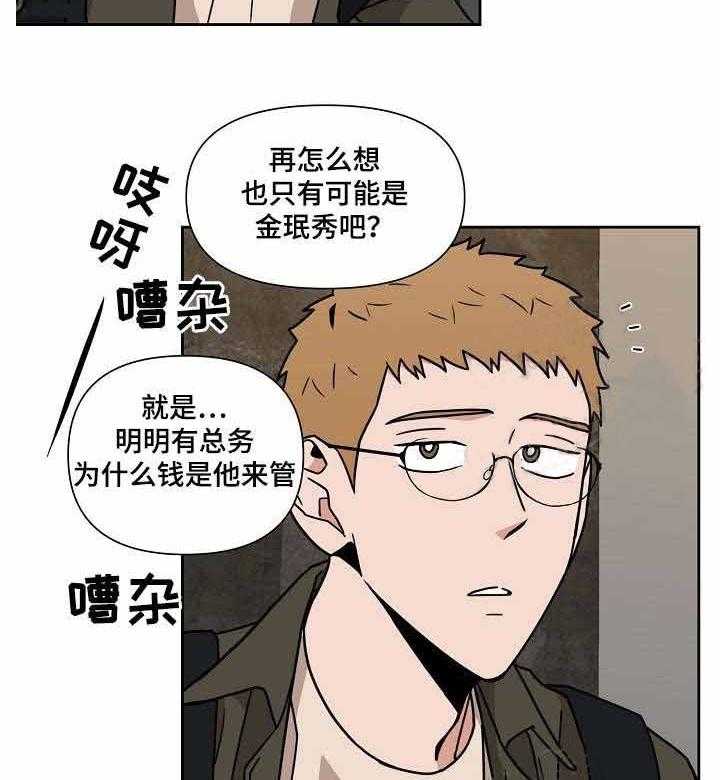 《壁咚契约》漫画最新章节第18话 18话 免费下拉式在线观看章节第【38】张图片