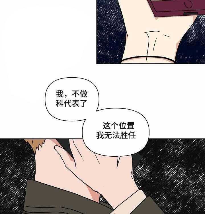 《壁咚契约》漫画最新章节第18话 18话 免费下拉式在线观看章节第【10】张图片