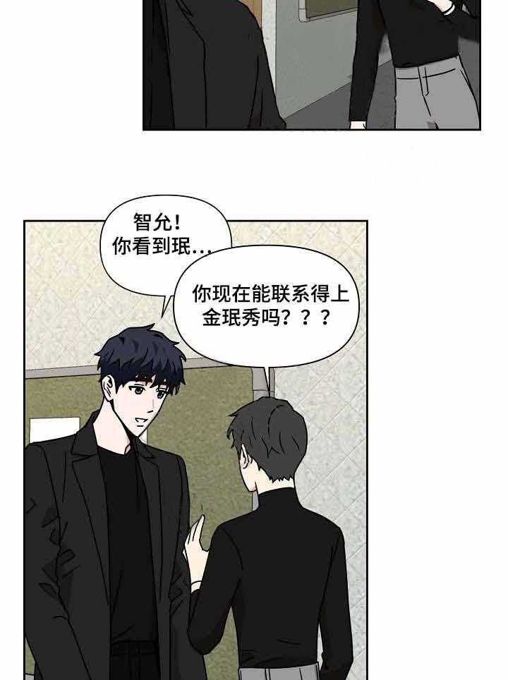 《壁咚契约》漫画最新章节第18话 18话 免费下拉式在线观看章节第【18】张图片