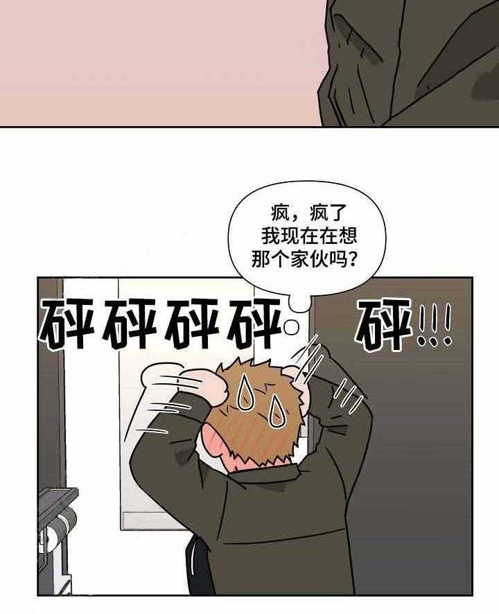 《壁咚契约》漫画最新章节第18话 18话 免费下拉式在线观看章节第【40】张图片