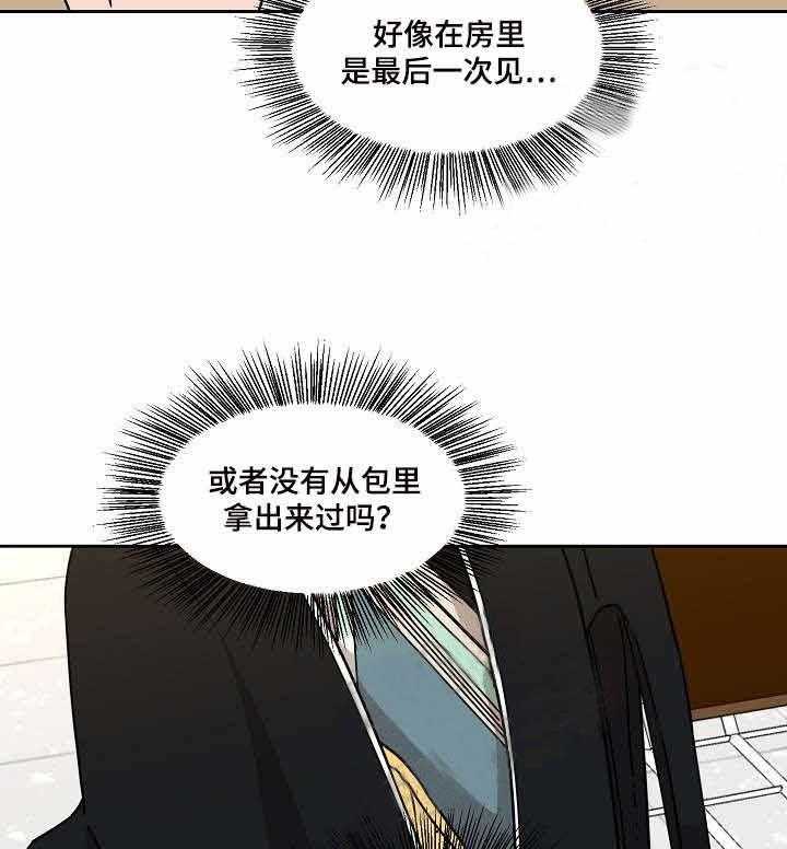 《壁咚契约》漫画最新章节第18话 18话 免费下拉式在线观看章节第【61】张图片