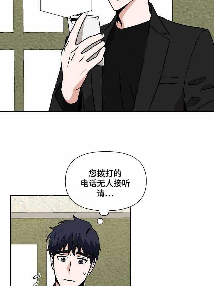 《壁咚契约》漫画最新章节第18话 18话 免费下拉式在线观看章节第【20】张图片