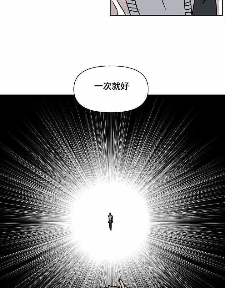 《壁咚契约》漫画最新章节第19话 19话 免费下拉式在线观看章节第【36】张图片