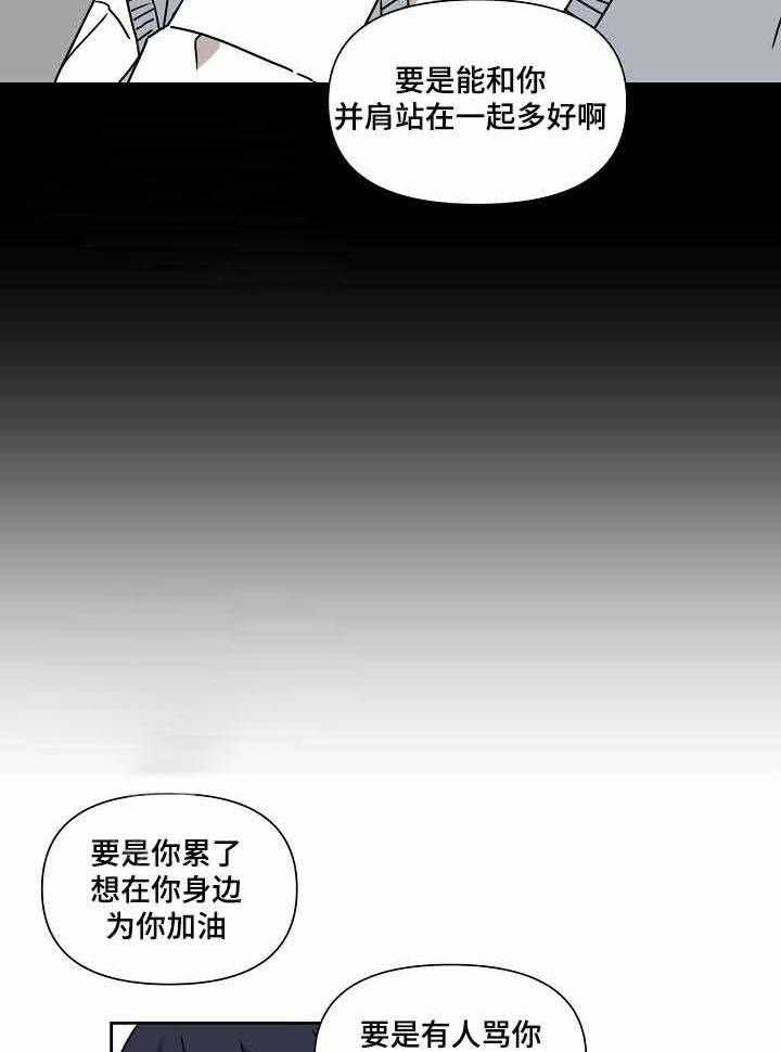 《壁咚契约》漫画最新章节第19话 19话 免费下拉式在线观看章节第【20】张图片