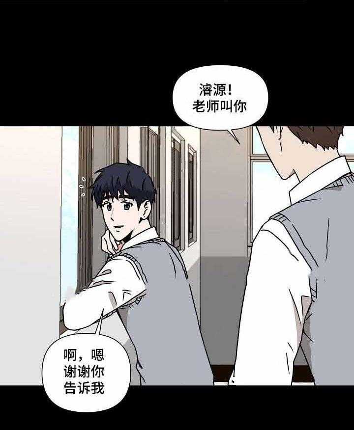 《壁咚契约》漫画最新章节第19话 19话 免费下拉式在线观看章节第【4】张图片