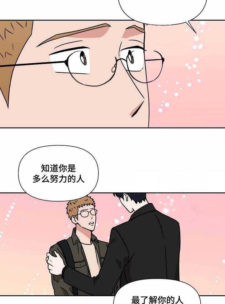 《壁咚契约》漫画最新章节第19话 19话 免费下拉式在线观看章节第【28】张图片