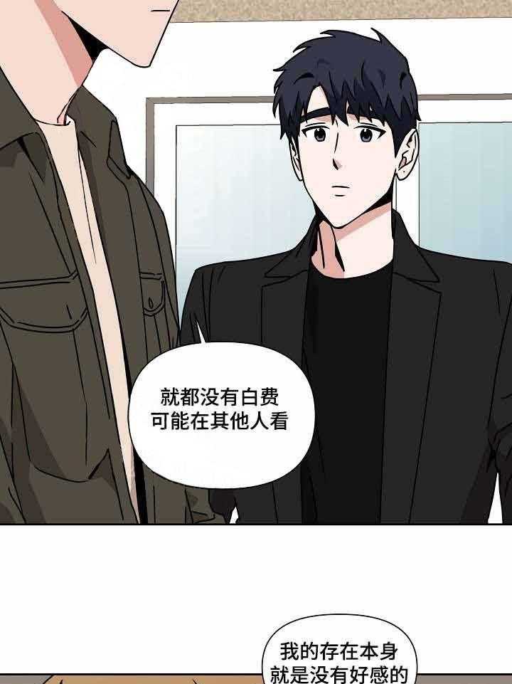 《壁咚契约》漫画最新章节第19话 19话 免费下拉式在线观看章节第【34】张图片