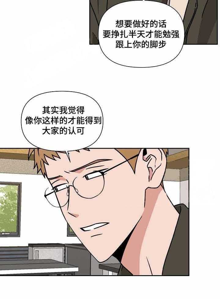 《壁咚契约》漫画最新章节第19话 19话 免费下拉式在线观看章节第【40】张图片