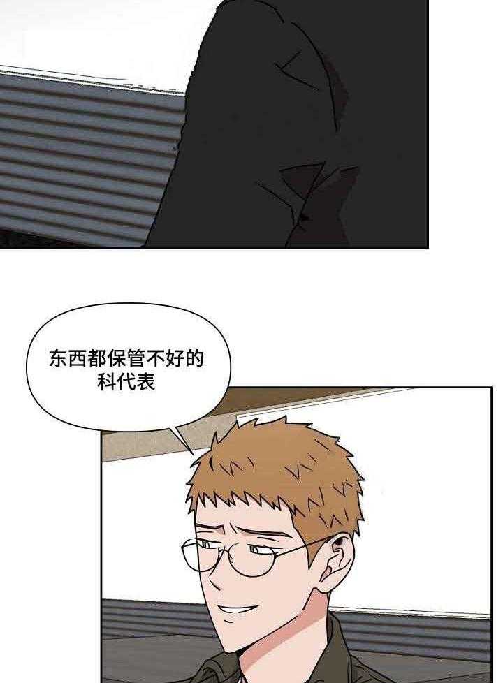 《壁咚契约》漫画最新章节第19话 19话 免费下拉式在线观看章节第【44】张图片