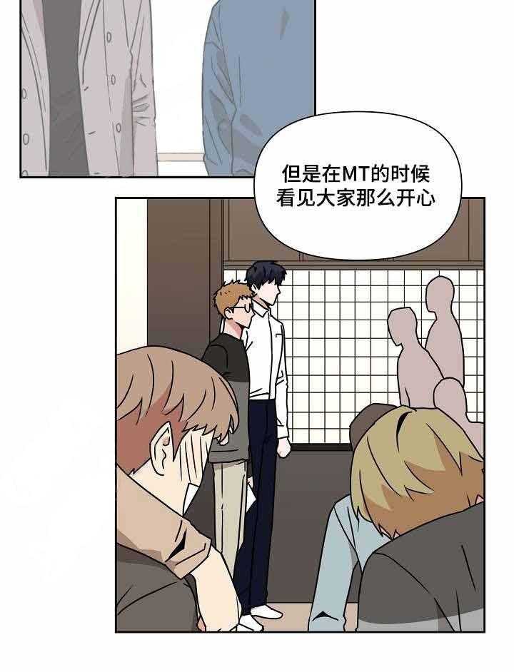 《壁咚契约》漫画最新章节第19话 19话 免费下拉式在线观看章节第【49】张图片