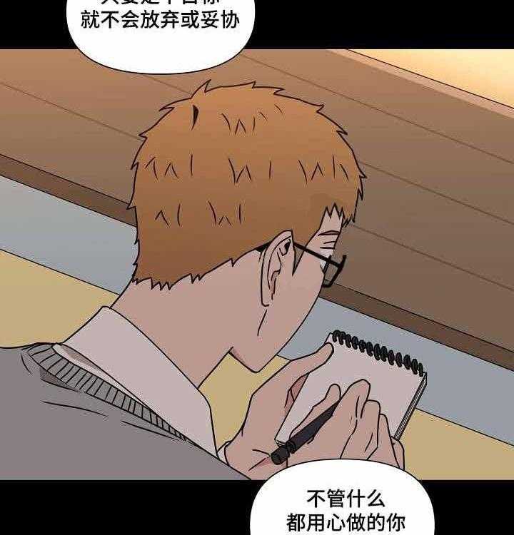 《壁咚契约》漫画最新章节第19话 19话 免费下拉式在线观看章节第【22】张图片