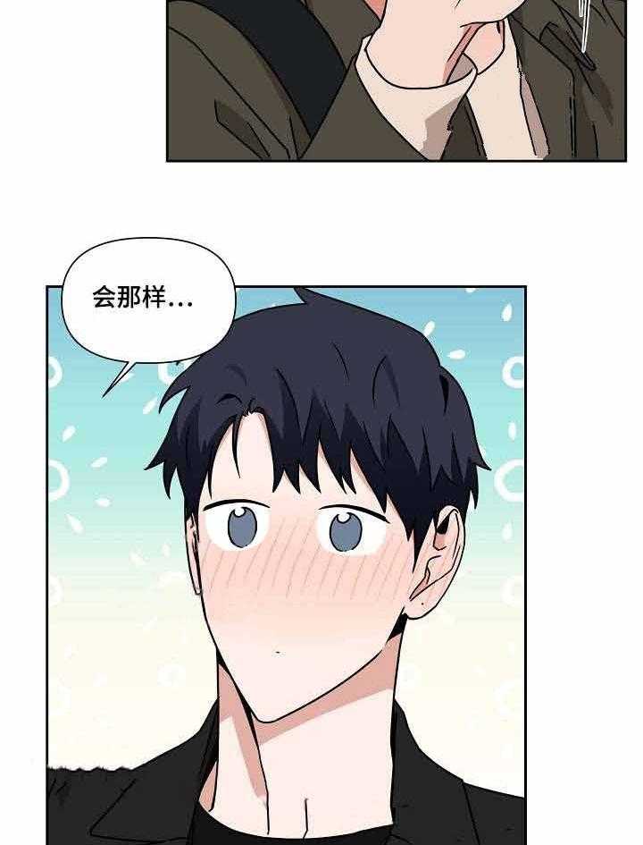 《壁咚契约》漫画最新章节第19话 19话 免费下拉式在线观看章节第【8】张图片