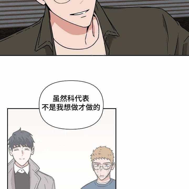 《壁咚契约》漫画最新章节第19话 19话 免费下拉式在线观看章节第【50】张图片