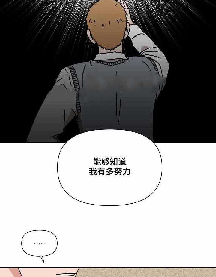 《壁咚契约》漫画最新章节第19话 19话 免费下拉式在线观看章节第【35】张图片