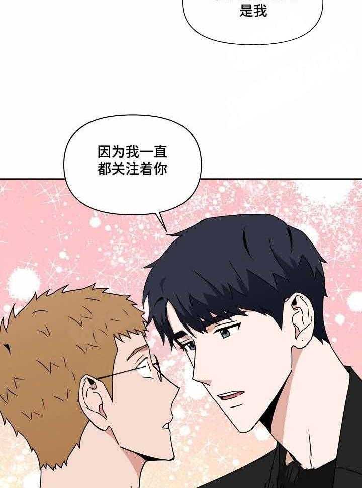 《壁咚契约》漫画最新章节第19话 19话 免费下拉式在线观看章节第【27】张图片