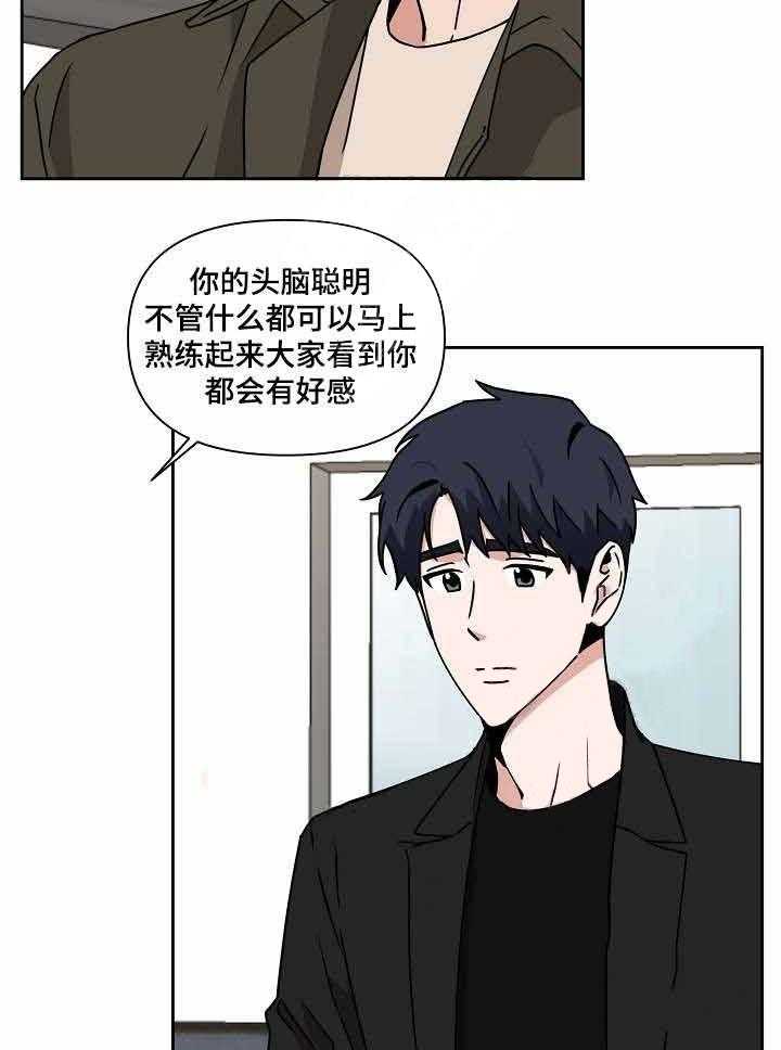 《壁咚契约》漫画最新章节第19话 19话 免费下拉式在线观看章节第【42】张图片