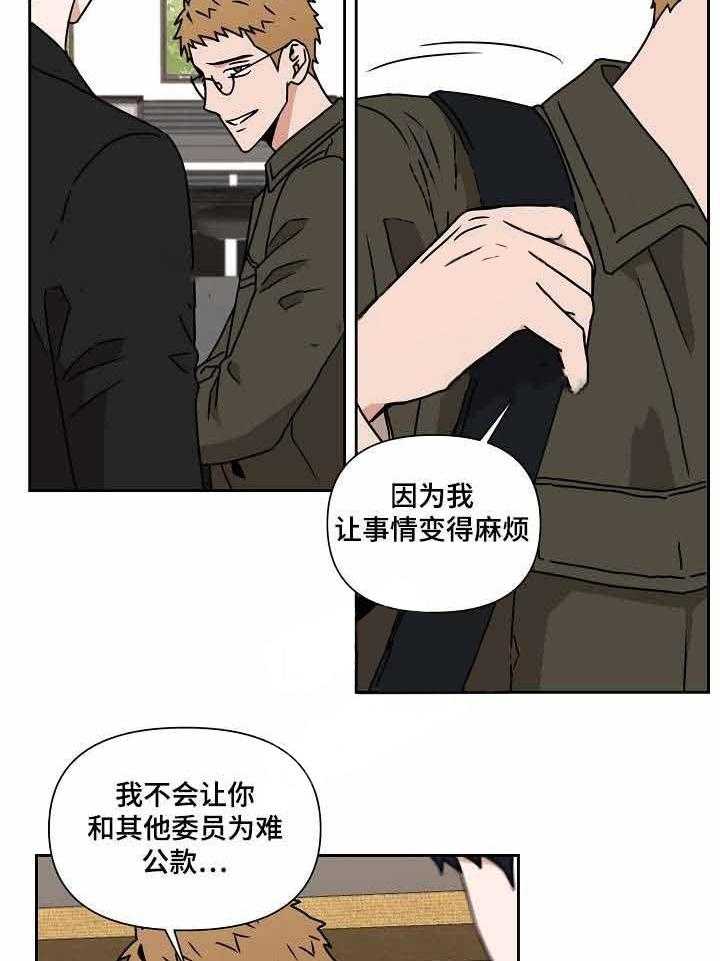 《壁咚契约》漫画最新章节第19话 19话 免费下拉式在线观看章节第【32】张图片